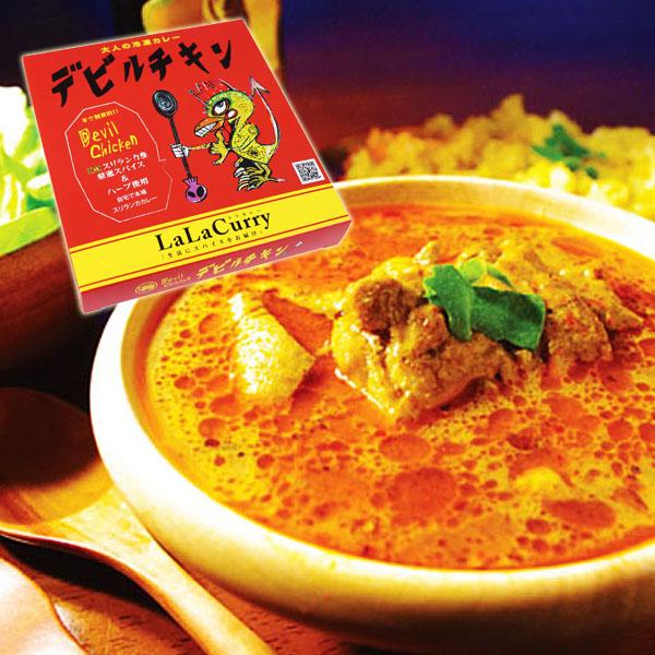 LaLaカレー デビルチキン 冷凍カレー 1食（180g） 具入り