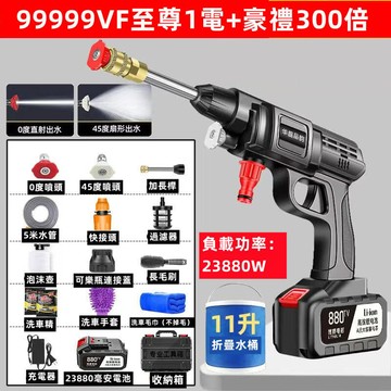 （台灣保固）大功率 洗車機 洗車水槍 高壓洗車機 高壓清洗機 無線洗車機 高壓水槍 電動洗車機 高壓水泵