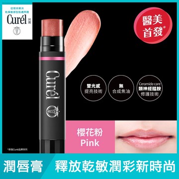 Curel潤浸保濕光透勻彩潤唇膏-櫻花粉