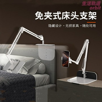 【免夾懸臂】懶人支架 手機支架 平板支架 床頭支架 桌面支架 萬向調節 摺疊便攜 碳素鋼材質 床上追劇 直播看劇神器