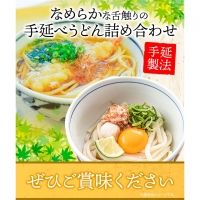 うどん 手延べ 手延べうどん 最上の手延べうどん詰め合わせ (うどん16食・早ゆで8食) 手延べうどん180g×8袋 手延べ早ゆでうどん180g×4袋 最上手延素麺有限会社《90日以内に予定(土日祝除く)》岡山県 浅口市 送料無料 麺 手のべ てのべ