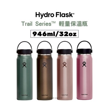 Hydro Flask 輕量寬口保溫瓶 946ml/32oz