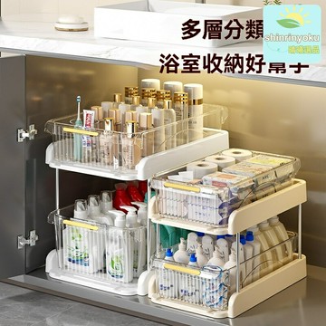 【抽拉擴容】水槽置物架 落地收納架 浴室架 廚房架 衛生間架 多功能分層 免打孔安裝 適用各種洗手檯 防鏽承重強