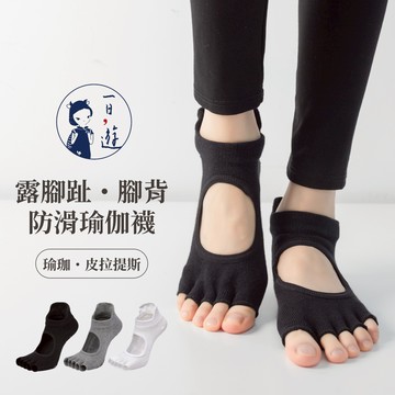 NicoFun 愛定做 露腳趾腳背 防滑襪 瑜伽襪 皮拉提斯 空中瑜珈 室內襪 五趾襪 五指襪(女襪22-25.5cm)