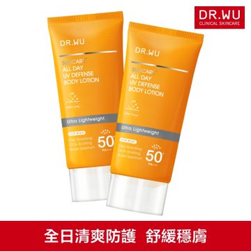 DR.WU 全日清爽身體防曬乳SPF50+ 80ML(共2入)