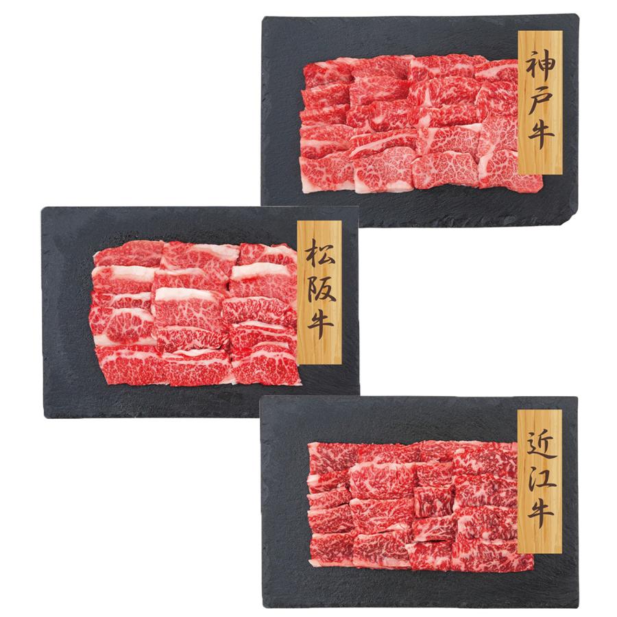  神戸牛・松坂牛・近江牛焼肉バラ  6990-606  お歳暮・2023・ギフト・贈り物・お取り寄せグルメ・高級・人気・おすすめ・肉