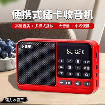 小霸王S52老人插卡收音機，數字點歌便攜式音箱可充電播放器  【鑫弘數碼音像】