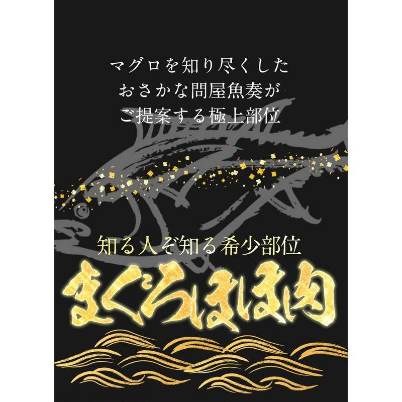 まぐろほほ肉 1kg 鮪 希少部位 ほっぺ ステーキ