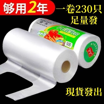 🌸72H發出🌸 背心式膠袋 PE高透明背心袋 一次性 塑料袋 加厚款透明手提袋 背心袋 垃圾袋 食品級袋 保鮮袋 杯袋