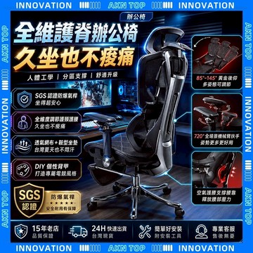 【AKN】X999 人體工學椅 電腦椅「暗黑機甲刺客」9D扶手 空氣護腰 黃金後仰 145° 躺椅 電競椅 辦公椅 網椅