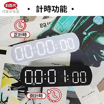 利百代LIBERTYLED鏡面鬧鐘/LY-2026CL/白、黑/混色出貨