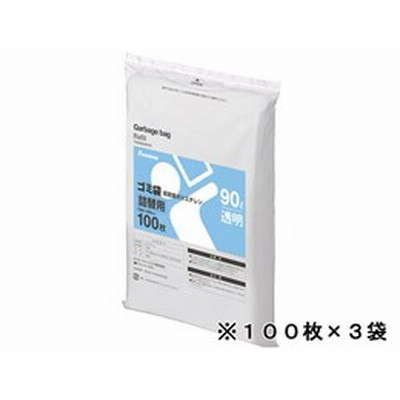 Forestway/詰替用ゴミ袋 透明 90L 100枚×3袋