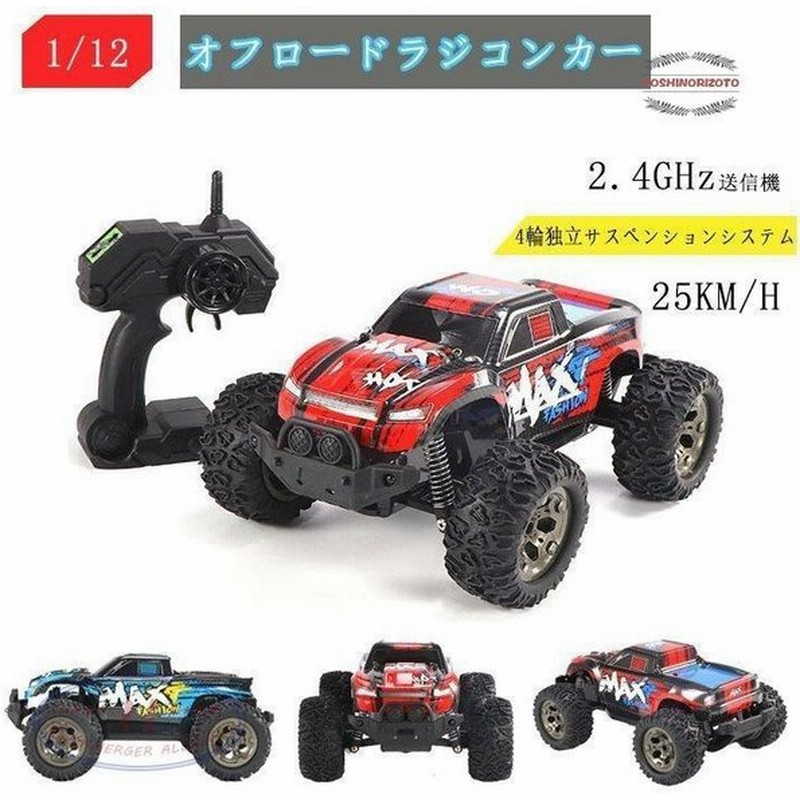 Rcカー 4wd オフロード 2 4ghz 電動 車おもちゃ リモコンおもちゃ 初心者向け リモコンカー プレゼント クリスマス お歳暮 子供 プレゼント 通販 Lineポイント最大0 5 Get Lineショッピング