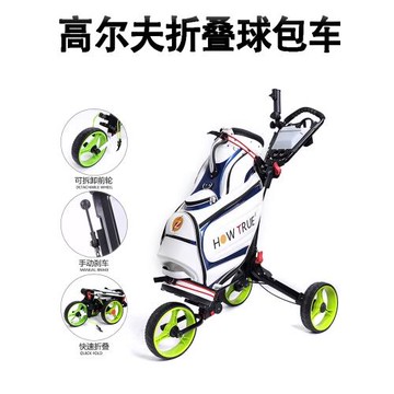高爾夫球包手推車可折疊三輪球包車 送水杯架雨傘筒手剎 golf用品