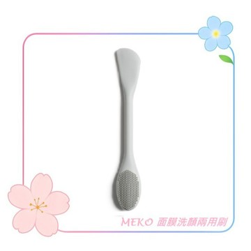 MEKO 面膜洗顏兩用刷  U-045 / 臉部清潔 面膜刷 洗顏刷 洗臉刷