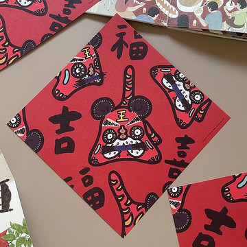 【快速出貨】布老虎大正方春聯 揮春斗方