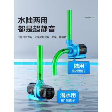 超靜音底吸水陸兩用循環泵魚缸