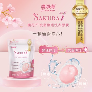 清淨海 櫻花7+抗菌酵素洗衣膠囊-遇見初櫻 8g*24顆/袋