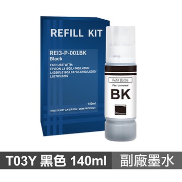 【EPSON】 T03Y 001 黑色 副廠墨水 T03Y100 L4150 L4160 L6170 L6190