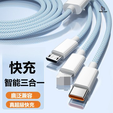 三合一超級快充 尼龍編織線 防折斷 i16 充電線 PD快充線 傳輸線 適用 Type C 安卓 Usb 三星 平板電腦