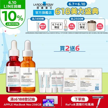 理膚寶水  A醇緊緻抗痕精華 30ml+C12 肌光活膚精華 30ml 8件組 撫紋緊緻 官方旗艦店