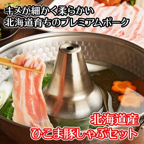 御歳暮 北海道産 豚しゃぶ 肉 800g ギフト しゃぶしゃぶ 豚肉 お取り寄せ グルメ 食品 食べ物 お肉 豚ロース