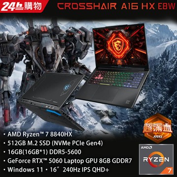 MSI Crosshair 16 HX 16吋 電競筆電黑色(Ryzen 7-8840HX/16G/512GB SSD/RTX 5060-8G/W11/E8WFK-016TW)