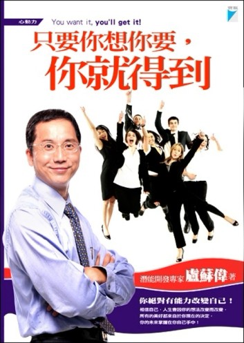 只要你想你要，你就得到【二手書_良好】TAAZE讀冊生活