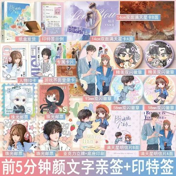 【臺書屋】網戀被騙八百次.返場 100%正品 熱血網游 可愛治愈 都市言情 熊也 著