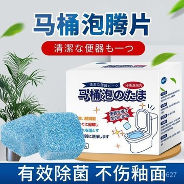臺灣🚍8H出🉑多功能馬桶泡騰片潔厠靈去汙除垢尿漬黃漬厠所濃縮除臭除異味去黃