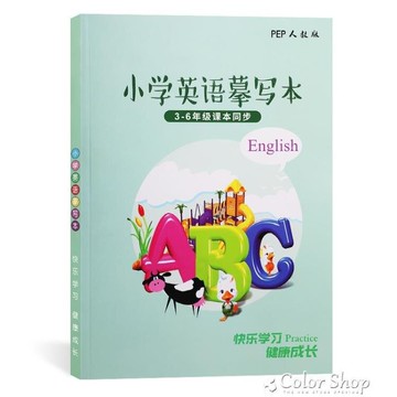練字帖英語課本同步練字帖楷書小學生兒童義大利斜體描紅硬筆書法練字本神器英文5寫字帖衡水 台灣樂天市場 Line購物