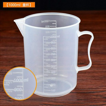楓林宜居 量杯帶刻度量筒奶茶店用具工具專用塑料計量杯家用10005000毫升