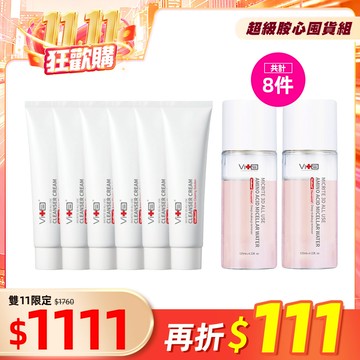 【超級胺心囤貨組】薇佳｜全能洗顏霜+胺基酸卸妝水