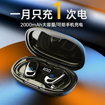 開放式耳機掛耳式不入耳超長續航可供手機充電耳機音質好【北歐家居生活】