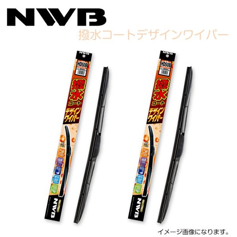 NWB 撥水コートデザインワイパー HD70B HD35B トヨタ プリウスα ZVW40W、ZVW41W H23.5〜R3(2011.5〜2021)  ワイパー ブレード 運転席 通販 LINEポイント最大0.5%GET | LINEショッピング