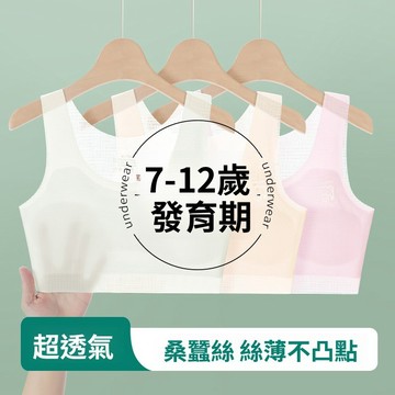 嚴選女童內衣小背心發育期12歲13兒童10小學生內穿14女孩少女文胸