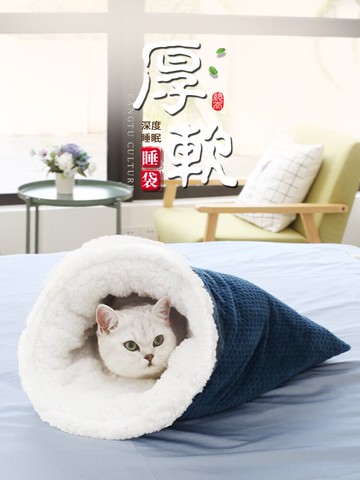 寵物睡袋 貓窩貓床冬季保暖貓窩貓咪睡袋貓咪軟窩貓咪用品寵物四季通用貓墊【MJ191973】