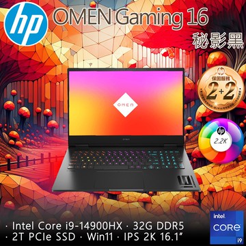 【XBOX控制器 】HP OMEN Gaming 16.1吋電競筆電黑色(i9-14900HX/32GB/2TB/RTX 4080-12G/WIN11)