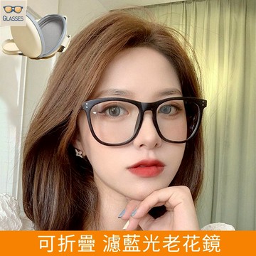 新款便攜式折疊濾藍光老花鏡 女超輕高清大框 中老年年輕款手機專用老光