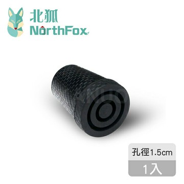 【NorthFox北狐】手杖腳墊 拐杖腳墊 (北狐碳纖維手杖專用)