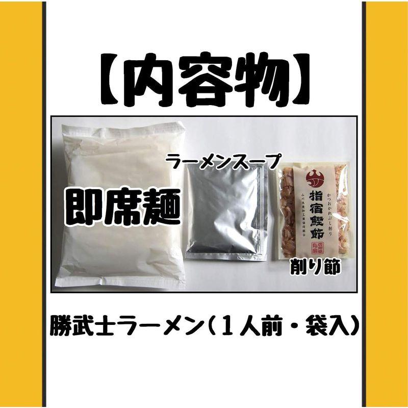 イシマル食品 鹿児島「指宿」 勝武士ラーメン 醤油味 1人前 (袋入・即席麺)