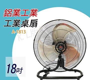 金展輝 18吋擺頭工業桌扇 A-1813