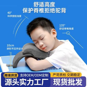 夏季午睡枕成人學生趴枕午休枕教室趴桌上睡覺兒童午睡趴趴枕