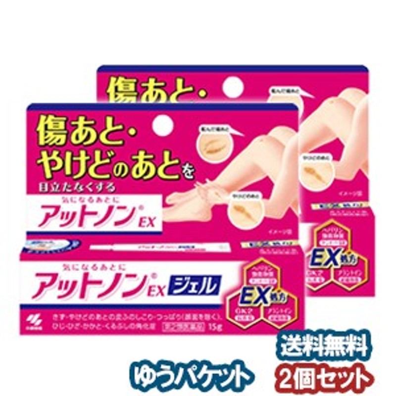 第2類医薬品 アットノンex ジェル 15g 2個セット メール便送料無料 通販 Lineポイント最大1 0 Get Lineショッピング