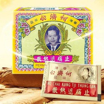 香港代購#正品#香港原裝 何濟公 止* 退*散 24包/盒*6件 牙* 【家中常備】