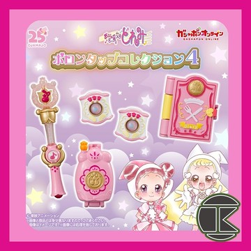 【現貨】小魔女DOREMI魔法道具P4 扭蛋 全4款  BANDAI經典少女 收藏推薦 愛蛋客