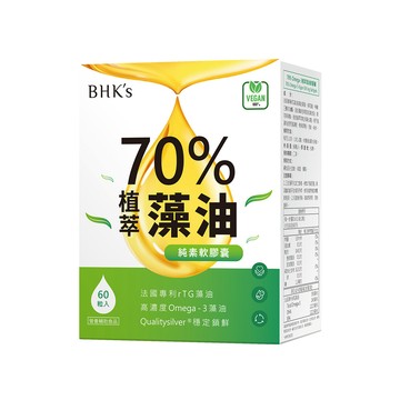 BHK's 70%植萃Omega-3藻油 純素軟膠囊 (60粒/盒)