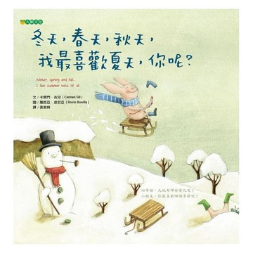 大穎_冬天，春天，秋天，我最喜歡夏天，你呢？