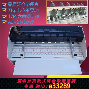{可打統編 超低價}奇硯H500電動壓痕機A3虛線紙張切割機打攏線折頁自動折痕機劃線機