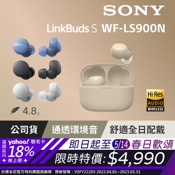 SONY WF-LS900N_LinkBuds S真無線 藍牙降噪耳機 地球藍